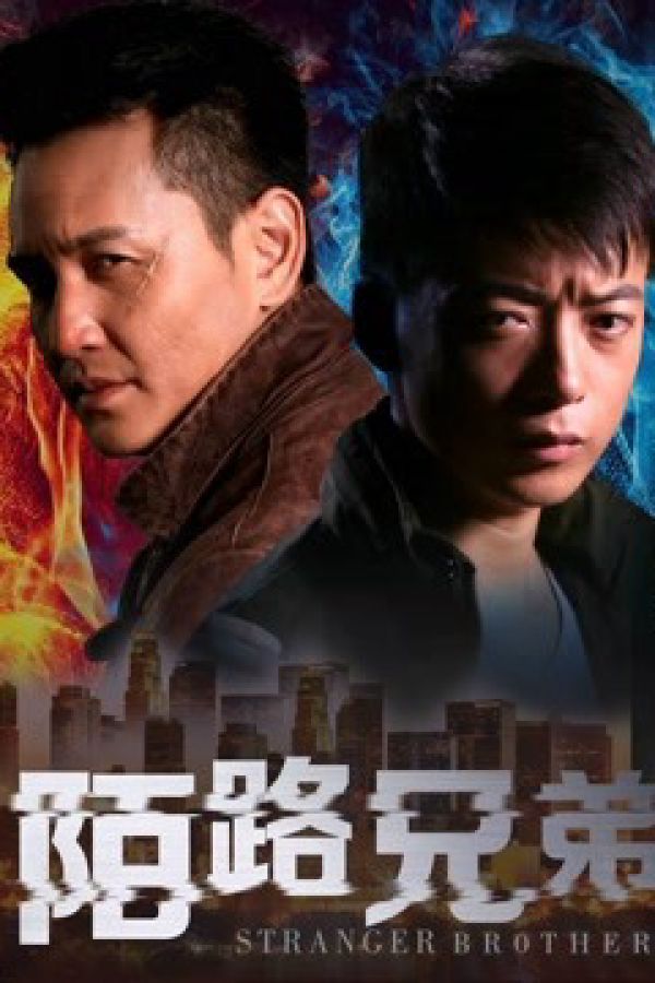 Người Anh Em Xa Lạ