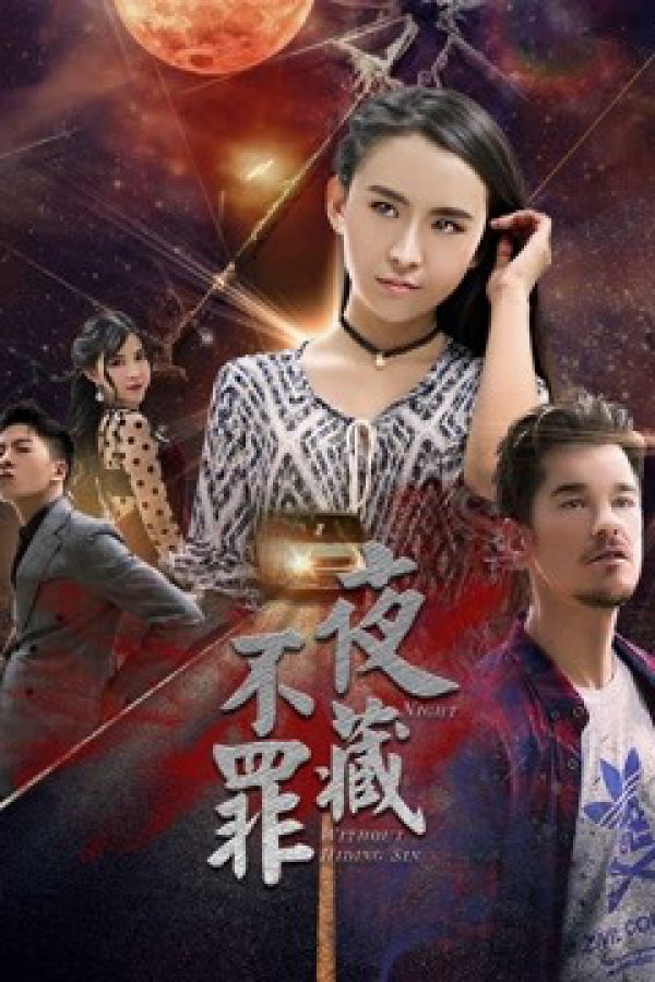 Đêm Không Giấu Tội