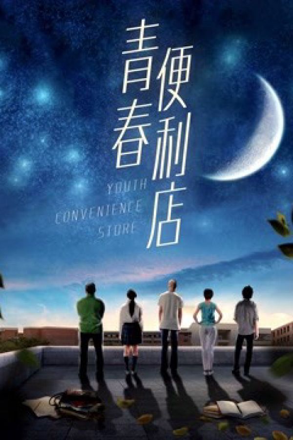 Cửa Hàng Tiện Lợi Thanh Niên