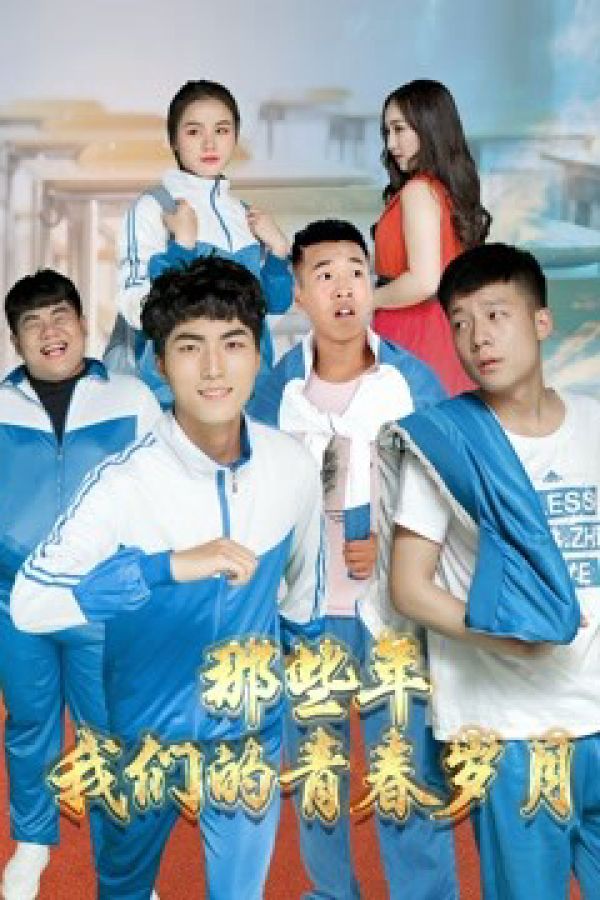 Tuổi Trẻ Của Chúng Ta