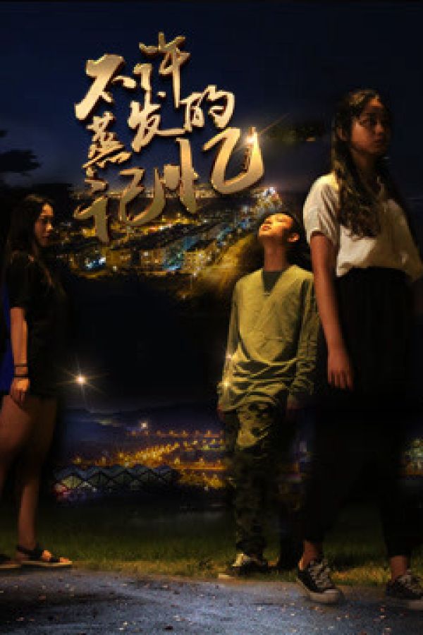 Kí Ức Đừng Bốc Hơi