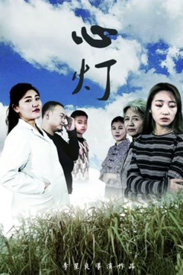 Ánh Sáng Của Trái Tim