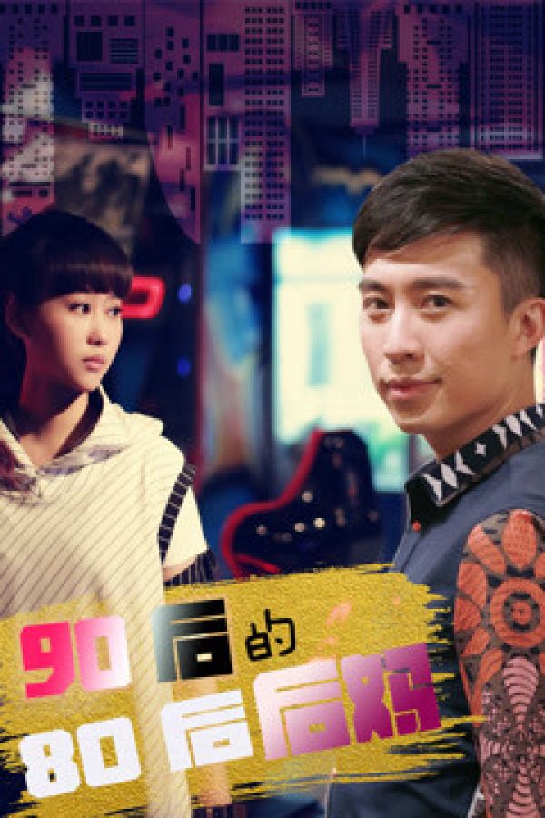 Mẹ Ghẻ 8x Của 9x