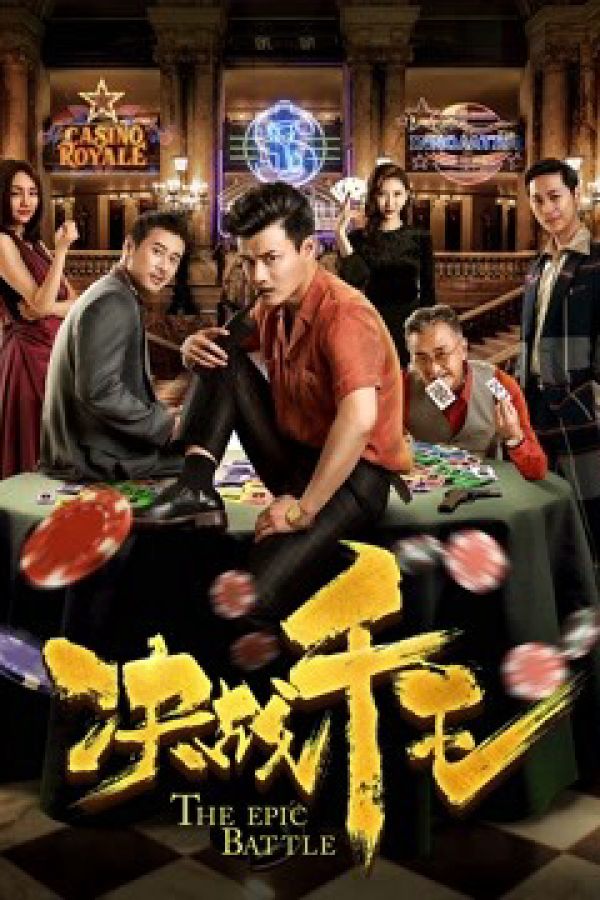 Quyết Chiến Thiên Vương