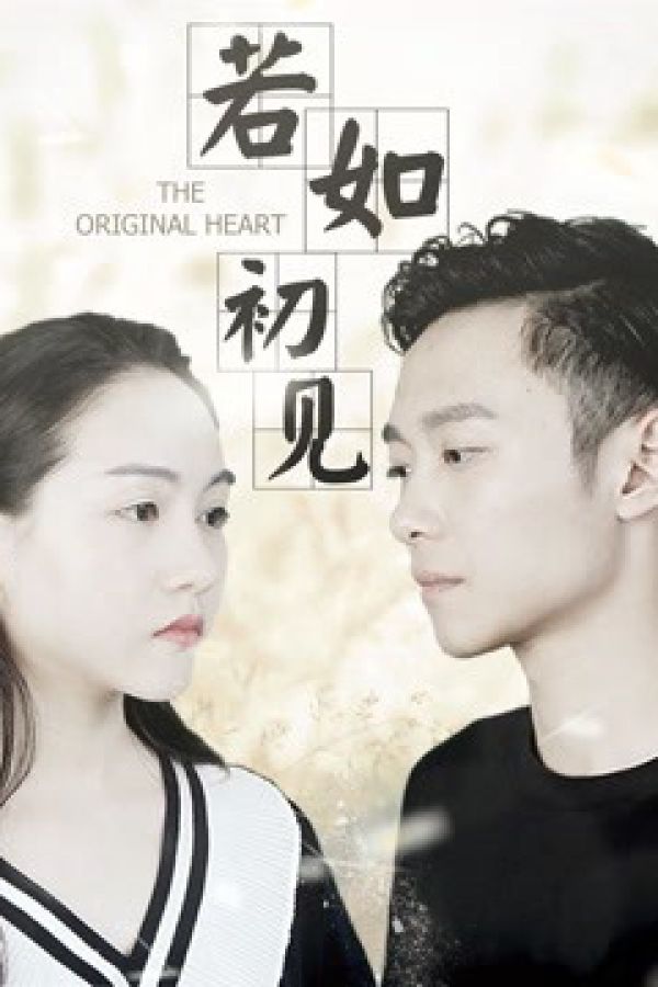 Trái Tim Nguyên Thủy