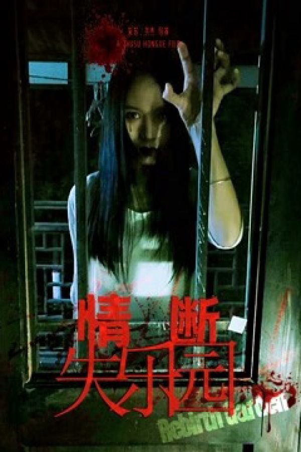 Tình Yêu Đã Mất