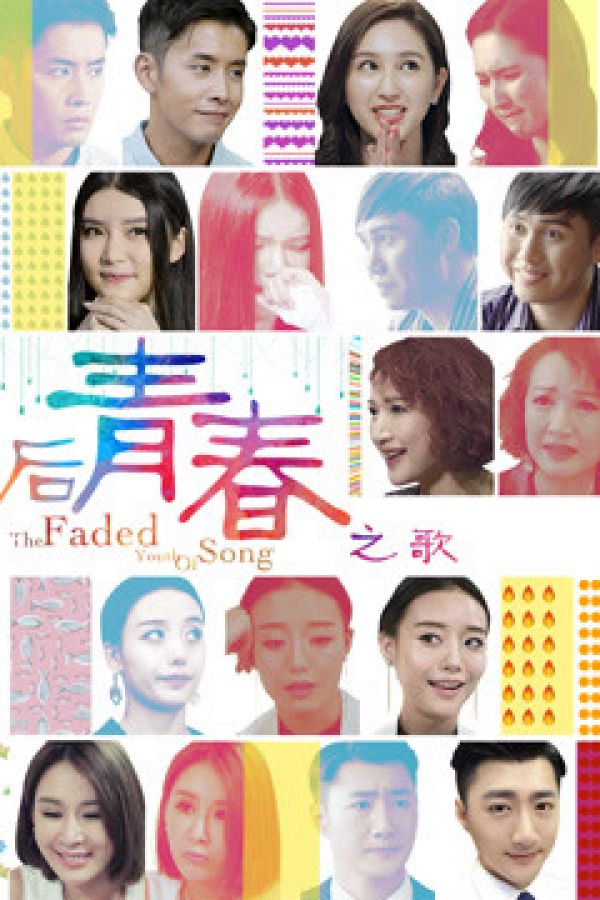 Bài Ca Hậu Thanh Xuân