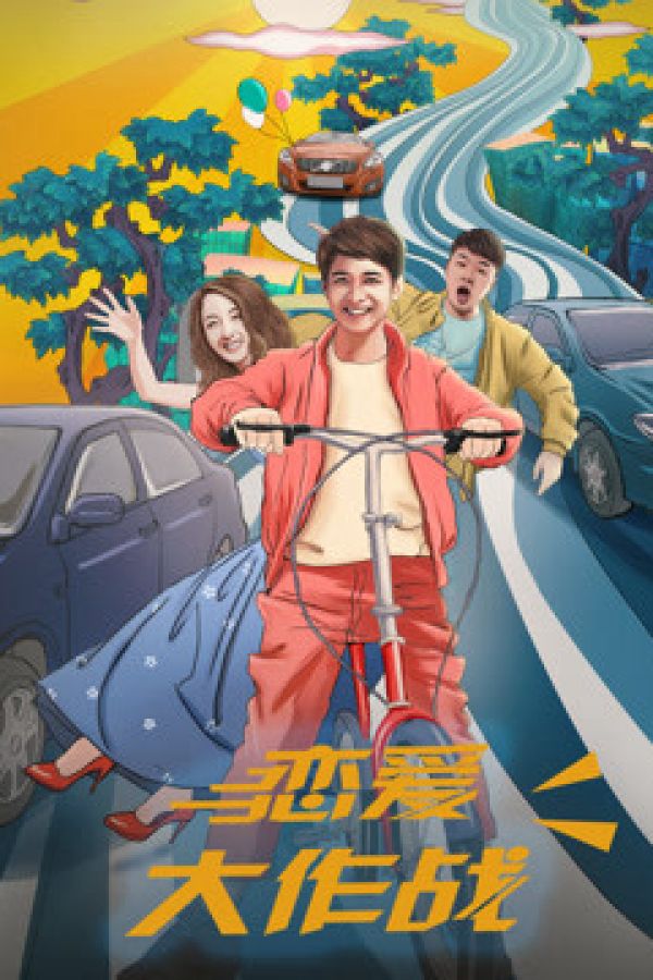 Đại Tác Chiến Yêu Đương