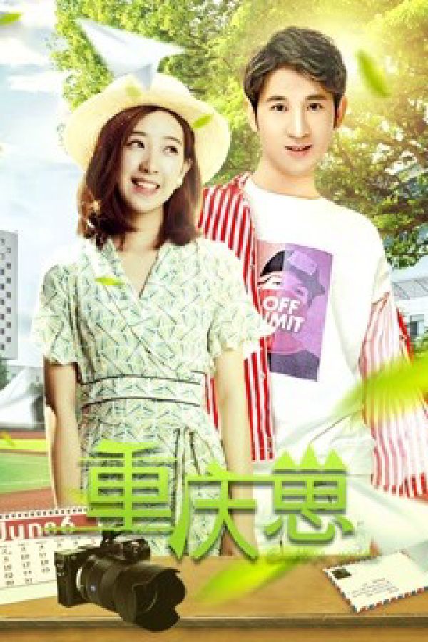 Học Viện Điện Ảnh Trùng Khánh