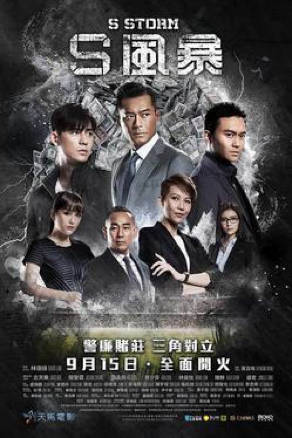 Đội Chống Tham Nhũng 2