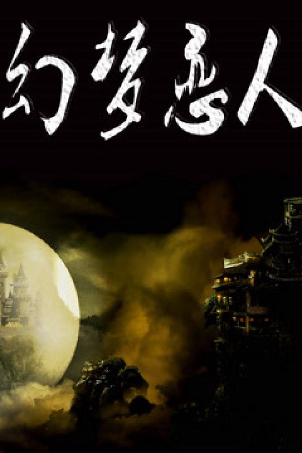 Người Tình Trong Mộng