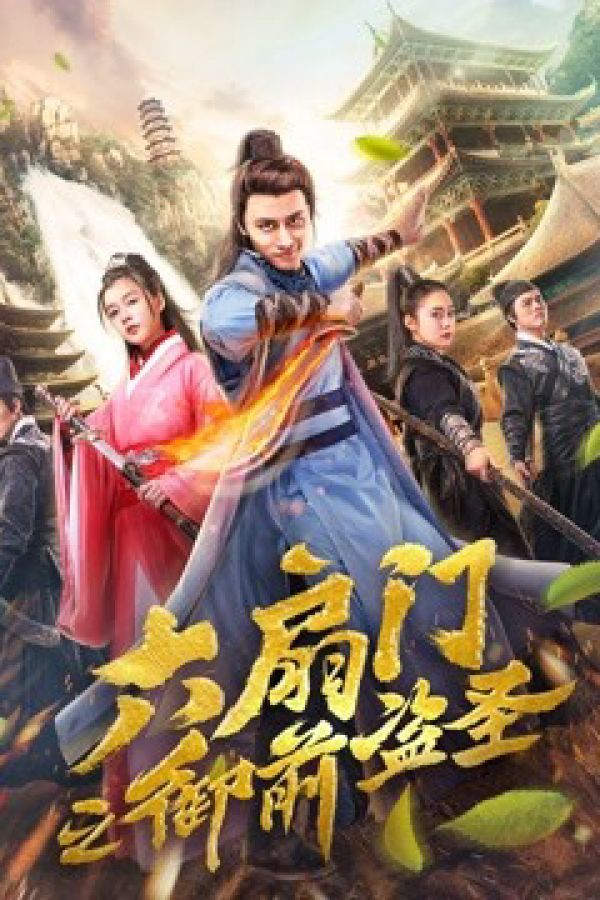 Văn Phòng Điều Tra Cổ Đại