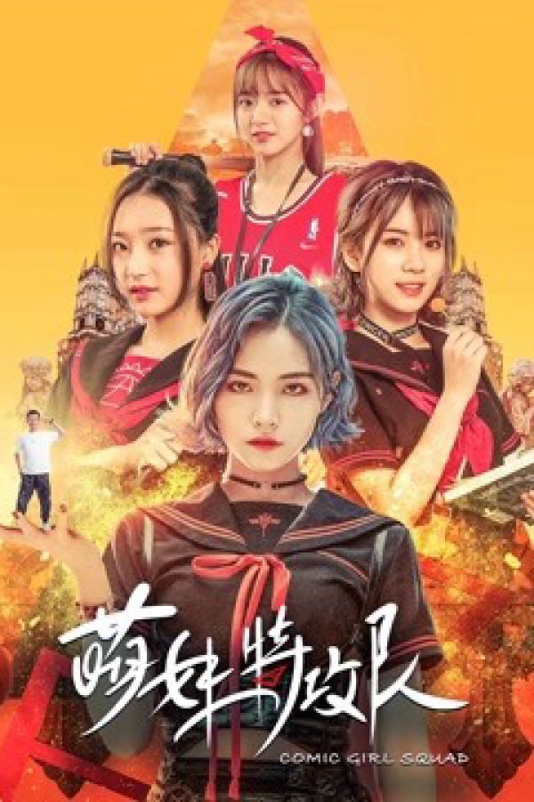 Lực Lượng Đặc Biệt Moe Girl