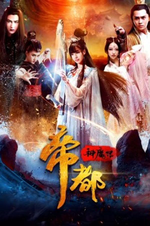 Đế Đô Thần Ma Truyện