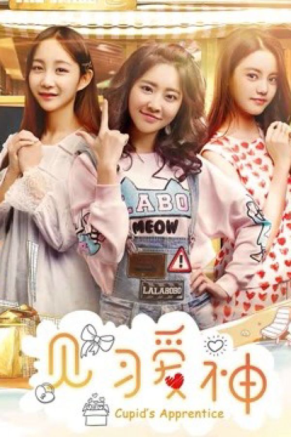 Kiến Tập Ái Thần