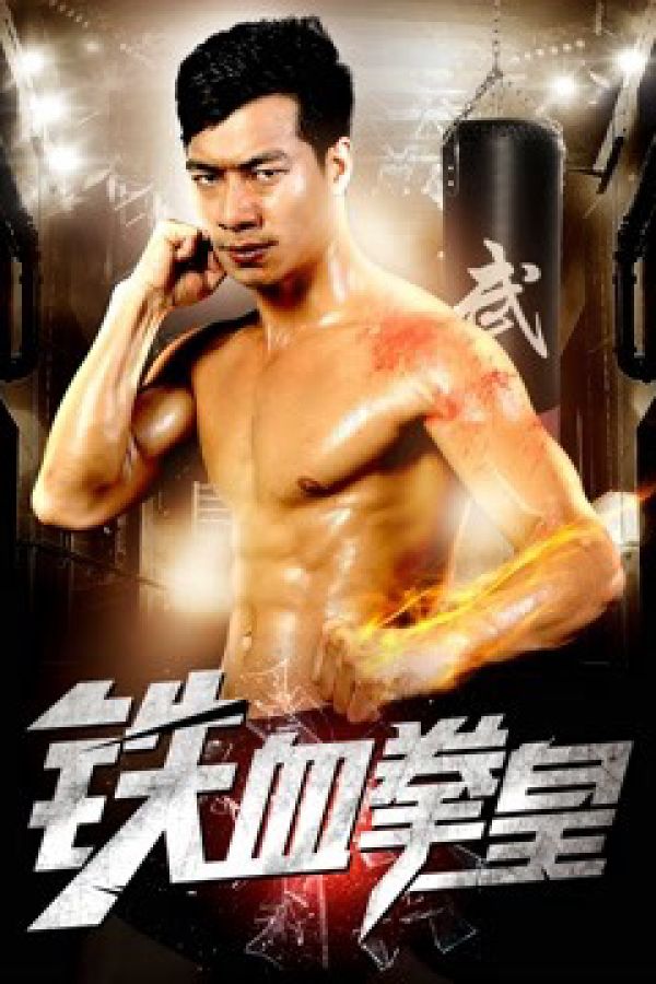 Vua Quyền Anh Máu Sắt