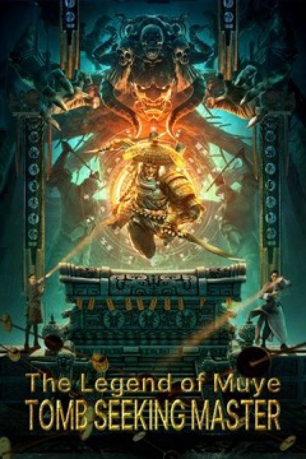 Mục Dã Quỷ Sự: Quan Sơn Thái Bảo