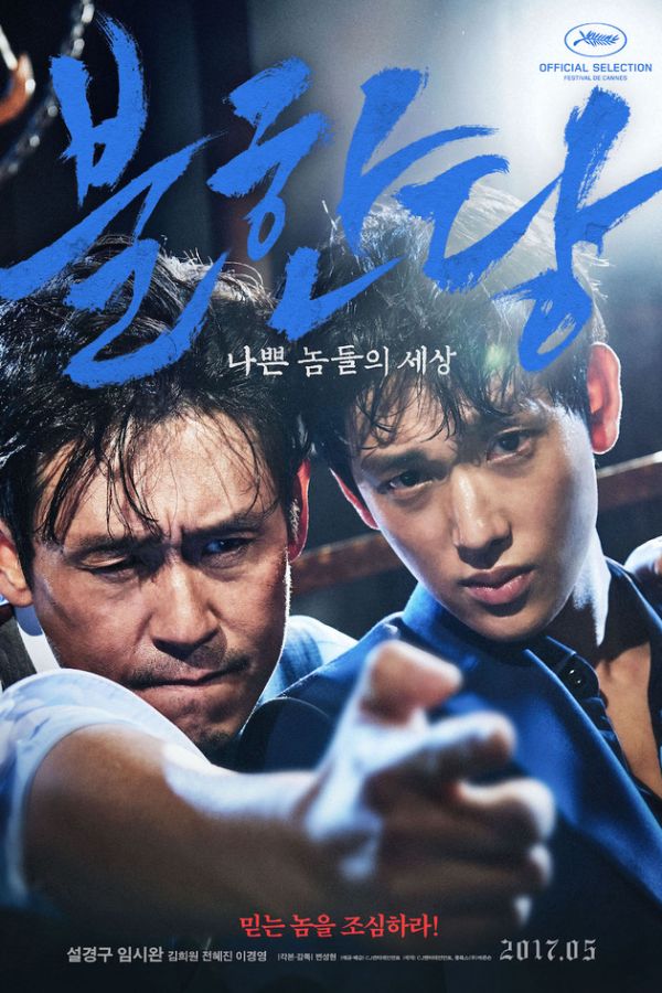 Cuộc Chiến Ngầm