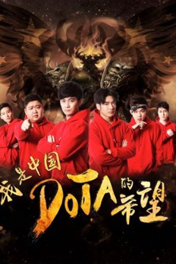 Tôi Là Niềm Hy Vọng Của Trung Quốc DOTA