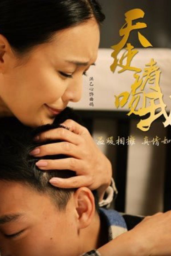 Thiên Thần, Xin Hãy Hôn Tôi