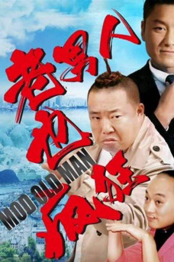 Đàn Ông Có Tuổi Cũng Điên Cuồng