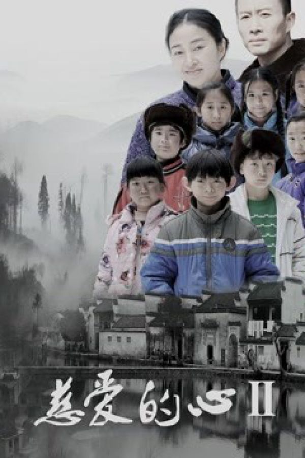 Một Trái Tim Nhân Hậu 2