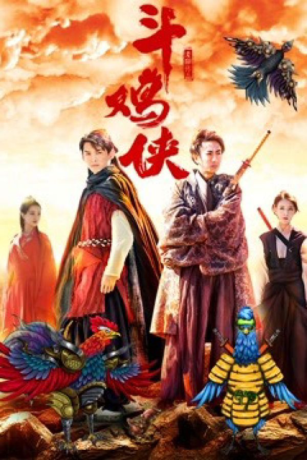 Hiệp Sĩ Chọi Gà