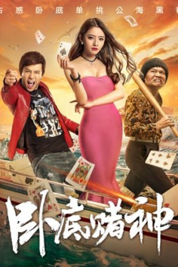 Nằm Vùng Trong Sòng Bạc