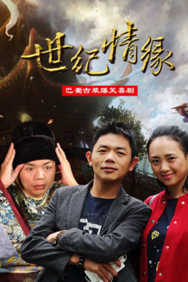 Tìm Tình Yêu Trong Thời Hiện Đại