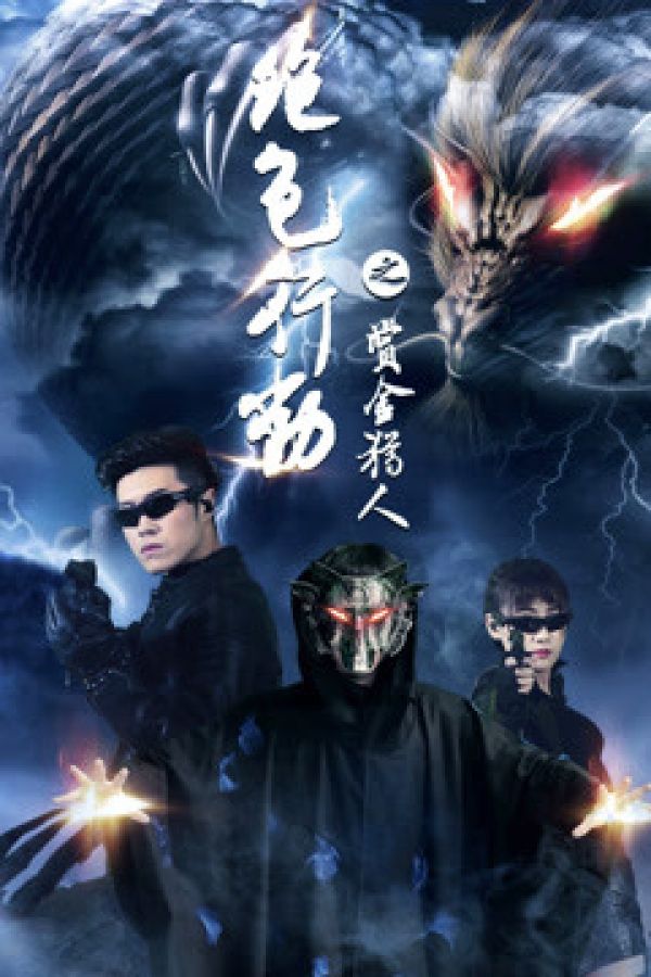 Tuyệt Sắc Hành Động