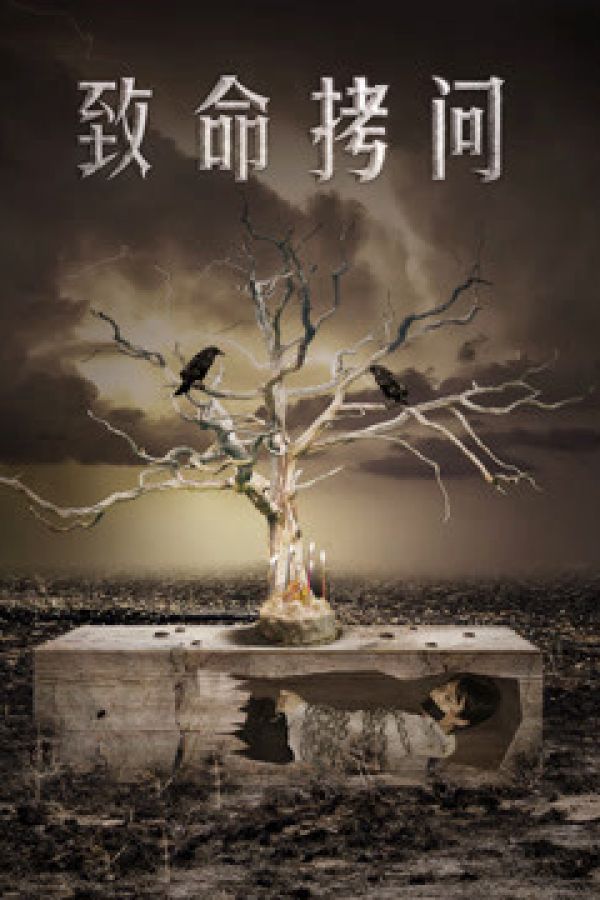 Tra Tấn Chí Mạng