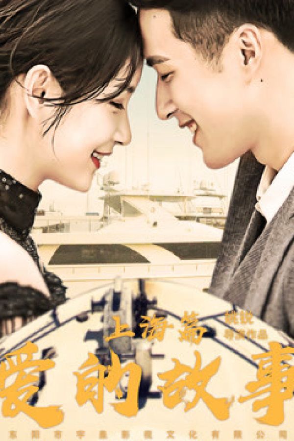 Chuyện Tình Thượng Hải