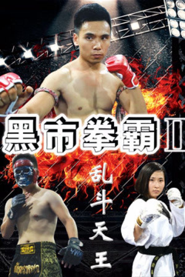 Võ Sĩ Chợ Đen 2: Trận Chiến Cuối Cùng