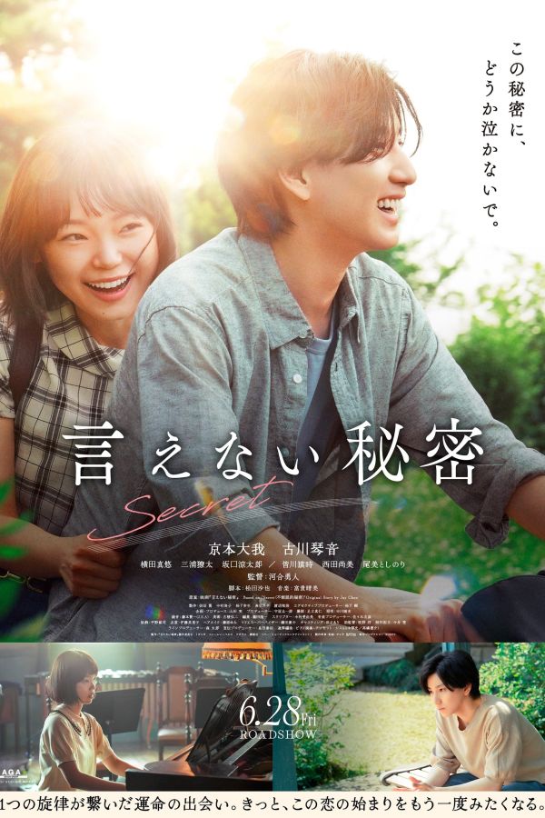 Bí Mật Không Thể Nói Ra