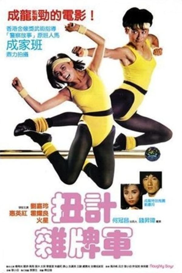 Biệt Đội Phá Phách