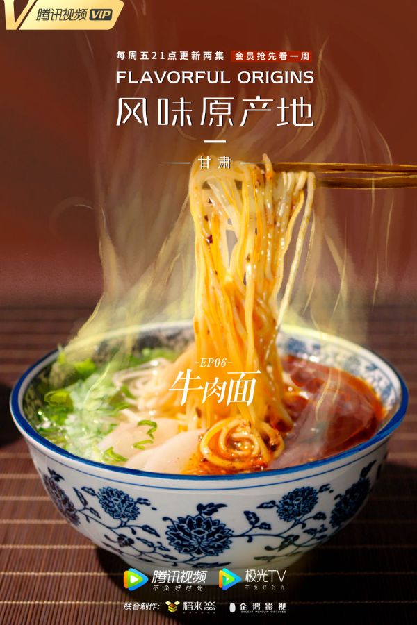 Nguồn Gốc Của Hương Vị (Phần 2) - Ẩm Thực Vân Nam