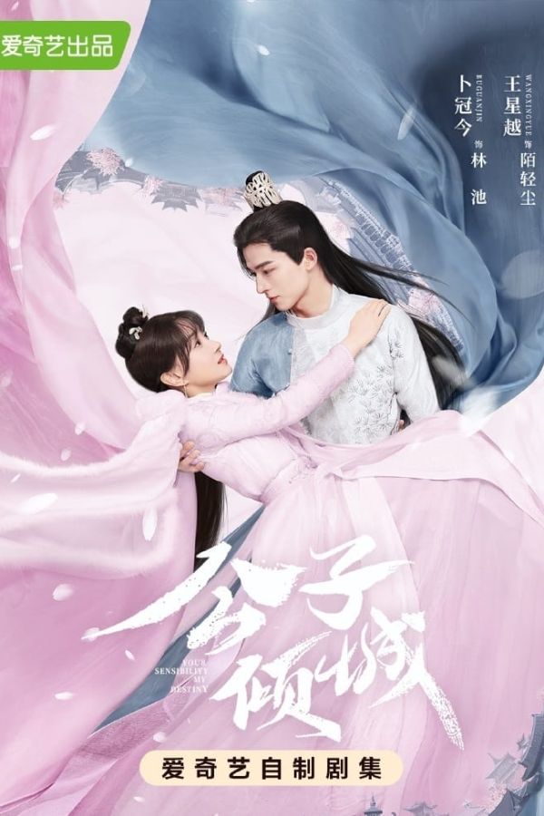 Công Tử Khuynh Thành