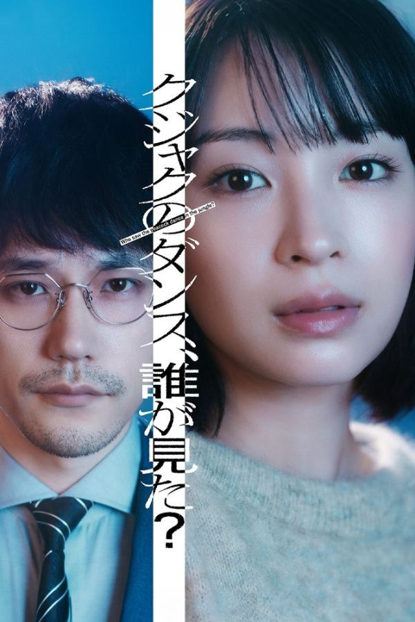 Ai Đã Thấy Con Công Nhảy Múa Trong Rừng