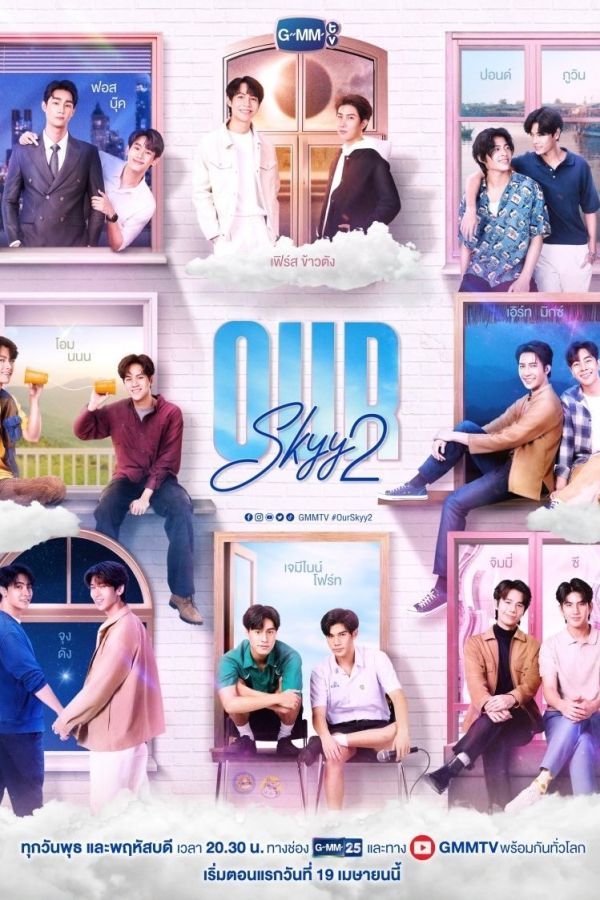 Muốn Thấy Bầu Trời Tựa Như Ngày Ấy (Phần 2)