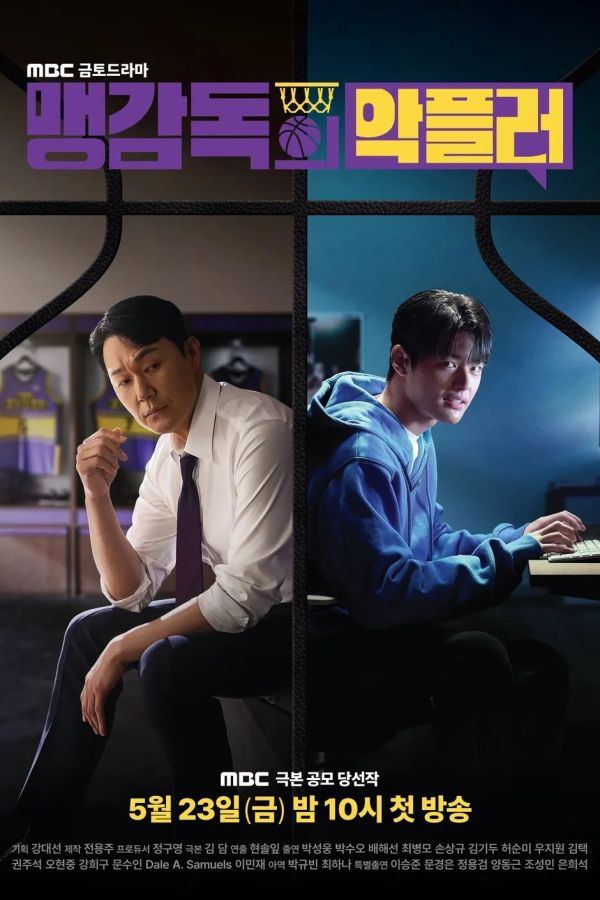 Pha Mất Bóng của Huấn Luyện Viên