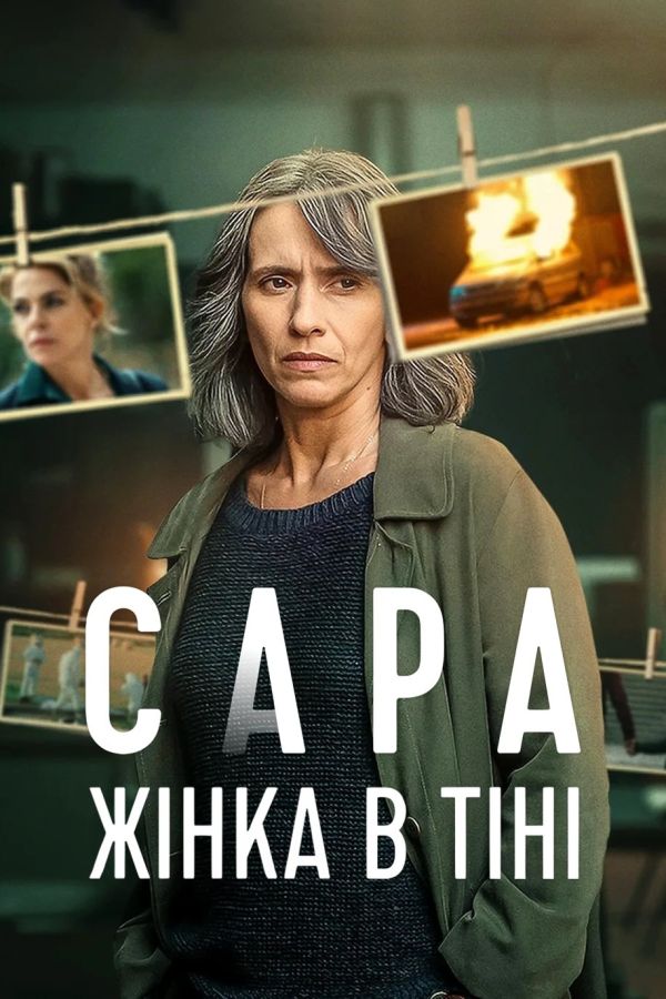 Sara: Người Đàn Bà Trong Bóng Tối