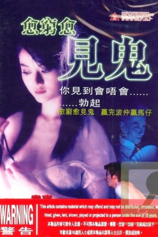 Nghèo Còn Bị Ma Ám