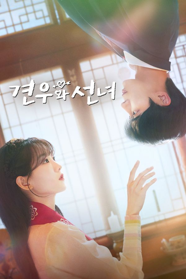 Ngưu Lang Chức Nữ