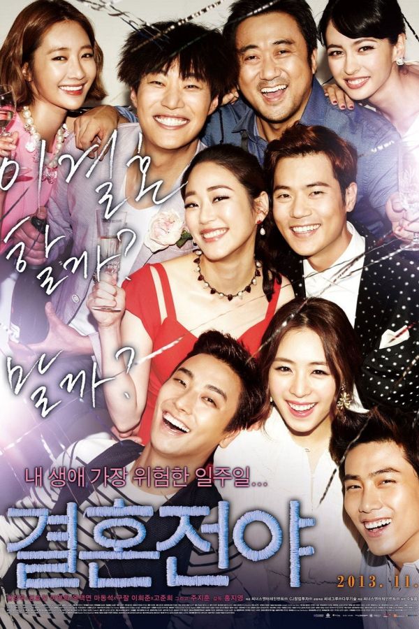 Sự Cố Hôn Nhân