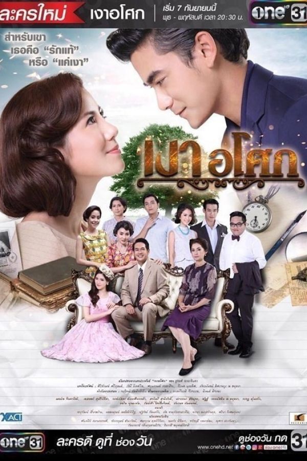 Yêu Giùm Cô Chủ