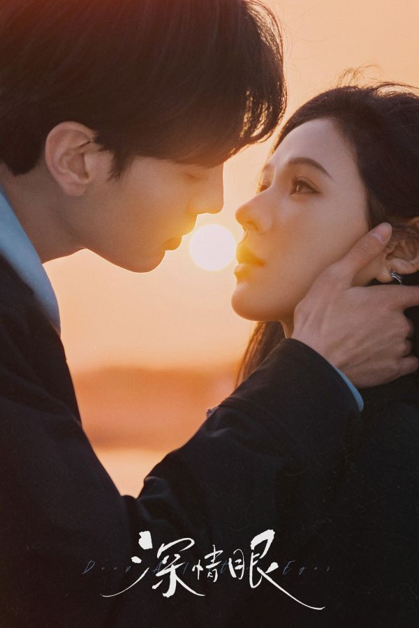 Tình Nồng Trong Mắt