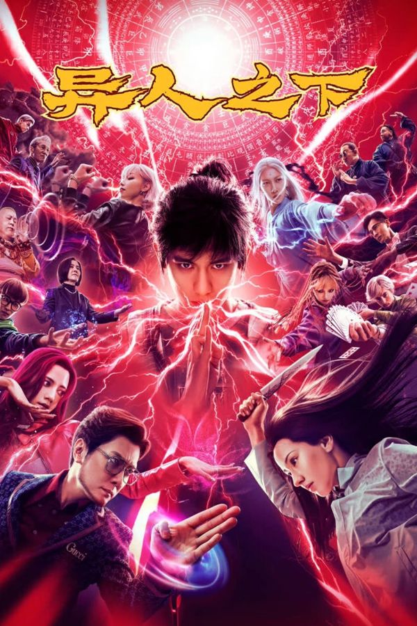 Dị Nhân Chi Hạ (Bản Điện Ảnh)