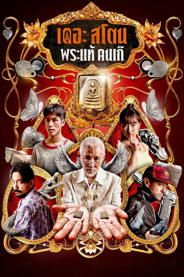 Buôn Thần Bán Thánh