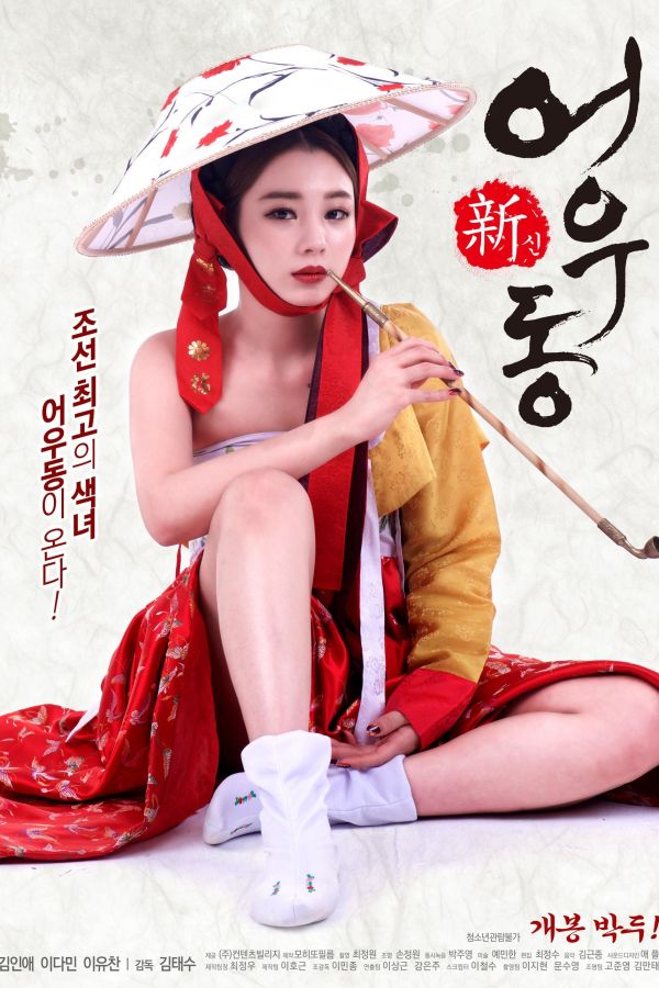 Tình Sử Nàng Uh-woo