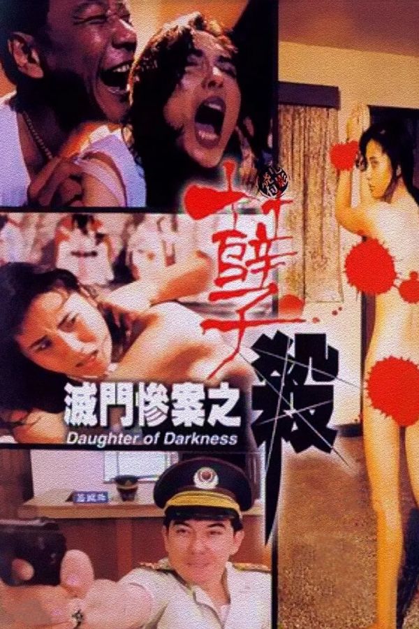 Diệt Môn Thảm Án